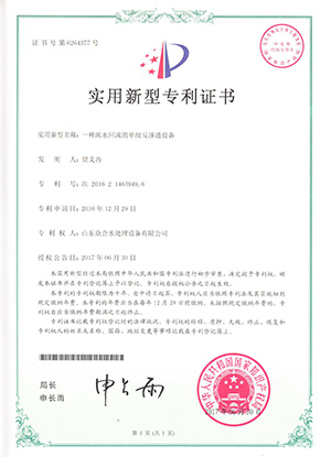 一種濃水回流的單級(jí)反滲透設(shè)備實(shí)